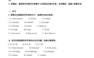 吉林省2020年中考 英语试题-【免费下载-高清无水印】【中考真题电子版可打印】