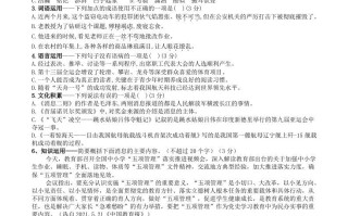 2022年部编版八年级语文册第一单元能力提升综合训练试题及答案-【免费下载-高清无水印】【语文电子版可打印】