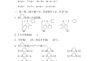 一年级数学册第十单元跟踪测试卷-【免费下载-高清无水印】【数学电子版可打印】