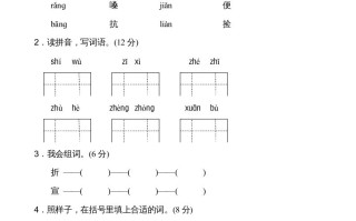 二年级语文册第7单元-【免费下载-高清无水印】【语文电子版可打印】