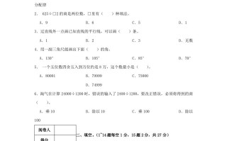 2023-2024学年广东省深圳市罗湖区四年级学期期末数学真题及答案-【免费下载-高清无水印】【数学电子版可打印】