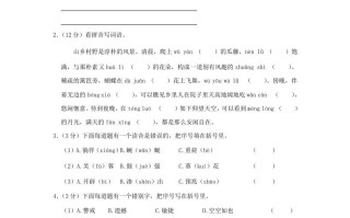 2023-2024 学年浙江省宁波市鄞州区四年级学期期末语文真题及答案-【免费下载】