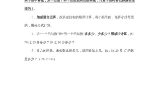 二年级数学册第2单元归纳总结-【免费下载-高清无水印】【数学电子版可打印】