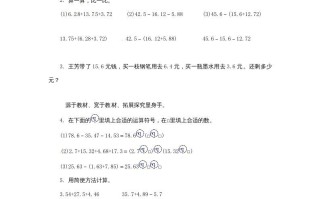 五年级数学册练习题4小数加减法的简便计算苏教版-【免费下载-高清无水印】【数学电子版可打印】