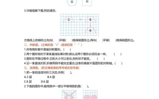 五年级数学册第二单元测试卷-【免费下载-高清无水印】【数学电子版可打印】
