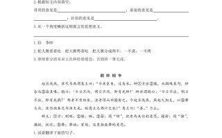 三年级语文册类文阅读-5守株待兔-【免费下载-高清无水印】【语文电子版可打印】