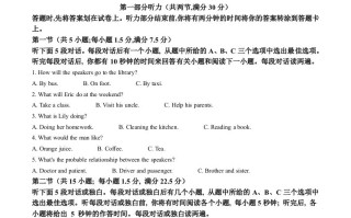 2 023年四川省内江市中考英语真题-【免费下载】