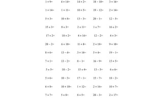 一年级数学册专题训练---20以内加减法口算题-【免费下载-高清无水印】【数学电子版可打印】