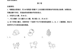 2024年天津 市中考英语真题-【免费下载】