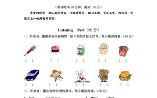 三年级英语册英语册期末水平质量调研及答案-【免费下载-高清无水印】【英语电子版可打印】