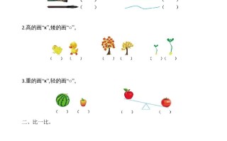 一年级数学册第2单元测试卷-【免费下载-高清无水印】【数学电子版可打印】