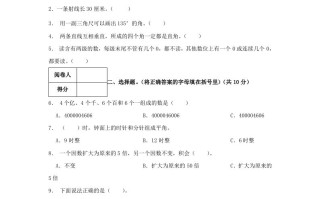 2023-2024学年广东省云浮市云城区四年级学期期末数学真题及答案-【免费下载-高清无水印】【数学电子版可打印】