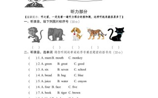 三年级英语册PEP英语册优秀期末评估试卷-【免费下载-高清无水印】【英语电子版可打印】