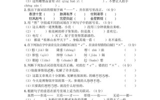 五年级语文册期中测试卷4-【免费下载-高清无水印】【语文电子版可打印】