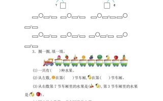 一人教版数学【2024秋-第二单 元测试卷5】-【免费下载】