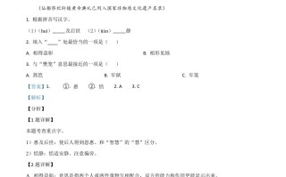 浙江省丽水市2021年中考语文试题 -【免费下载】