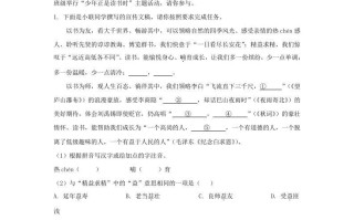 2023-2024学年江苏南京七年级册语文期末试卷及答案B卷-【免费下载-高清无水印】【语文电子版可打印】