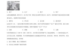 湖南省邵阳市2020年中考历史 试题-【免费下载】