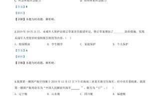 山东 省临沂市2020年中考道德与法治试题-【免费下载】