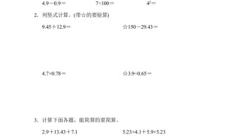 五年级数学册期末检测卷1-【免费下载-高清无水印】【数学电子版可打印】