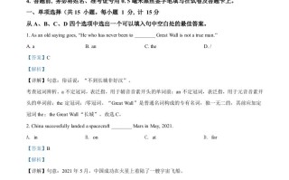江苏省盐城市2021 年中考英语试题-【免费下载】