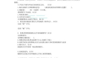 六年级语文册第八单元提升练习-【免费下载-高清无水印】【语文电子版可打印】