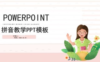 一年级语文册拼音3-【免费下载-高清无水印】【语文电子版可打印】