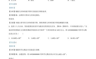 北京 市2021年中考数学试题-【免费下载】