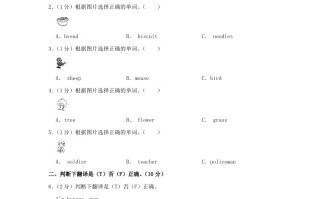 2023-202 4学年湖南省湘西州永顺县四年级学期期中英语真题及答案-【免费下载】