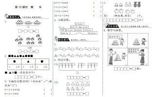 一年级数学册3.10乘车·-【免费下载-高清无水印】【数学电子版可打印】