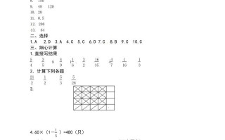 六年级数学册第1、2单元知识质量监测答案-【免费下载-高清无水印】【数学电子版可打印】