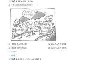 2023年贵州省 贵阳市中考道德与法治真题-【免费下载】