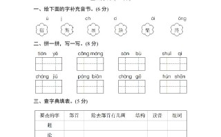 二年级语文册第七单元测试卷-【免费下载-高清无水印】【语文电子版可打印】