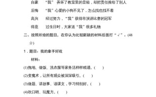 六年级语文册选材组材-【免费下载-高清无水印】【语文电子版可打印】