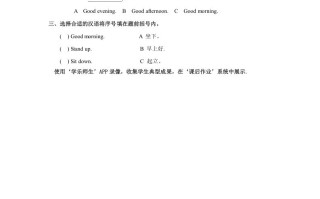 一年级英语册Unit1第1课时-【免费下载-高清无水印】【英语电子版可打印】