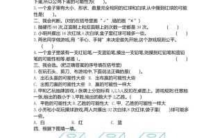 五 北师大版数学第七单元检测卷.2-【免费下载】