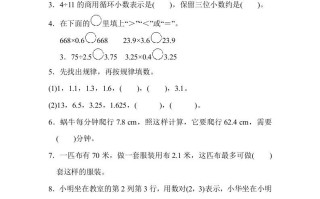五年级数学册期中检测卷-【免费下载-高清无水印】【数学电子版可打印】