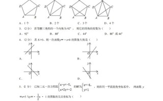 八年级数学期末试卷5-1卷苏科版-【免费下载-高清无水印】【数学电子版可打印】