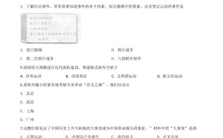 江苏省扬州市202 0年中考历史试题-【免费下载】