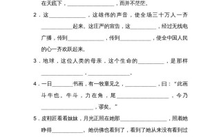 六年级语文册日积月累-【免费下载-高清无水印】【语文电子版可打印】