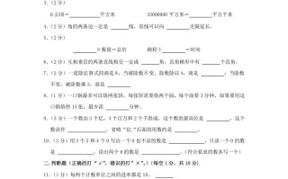 2020-2021学年黑龙江省哈尔滨市南岗区四年级学期期末数学真题及答案-【免费下载-高清无水印】【数学电子版可打印】
