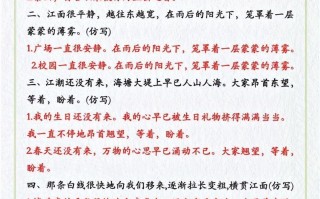 四年级册语文句子仿写-【免费下载-高清无水印】【语文电子版可打印】