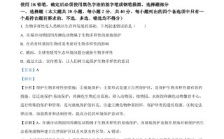 202 4年高考生物试卷-【免费下载】