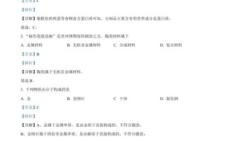 2022年江苏省苏州市中考 化学真题-【免费下载】