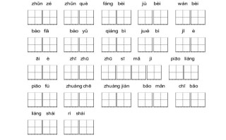 三年级语文册【看拼音写词语】看拼音写词语4-【免费下载-高清无水印】【语文电子版可打印】