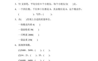二年级数学册期末检测卷6-【免费下载-高清无水印】【数学电子版可打印】