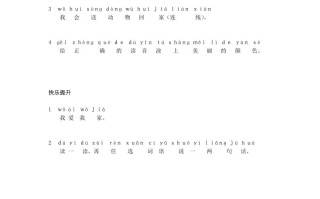 一年级语文册9.aieiui练习1-【免费下载-高清无水印】【语文电子版可打印】