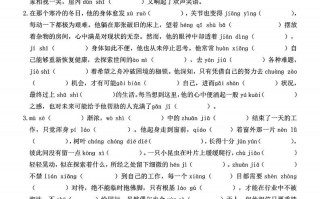 【 期末字词六大专项训练】四语文-【免费下载】