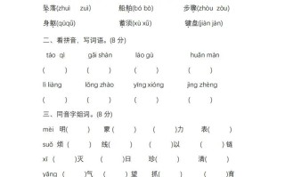 四语文期末真题测试卷. 11-【免费下载】