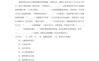 2022-2023学年福建省三明市宁化县九年级学期语文第二次月考试题及答案-【免费下载-高清无水印】【语文电子版可打印】